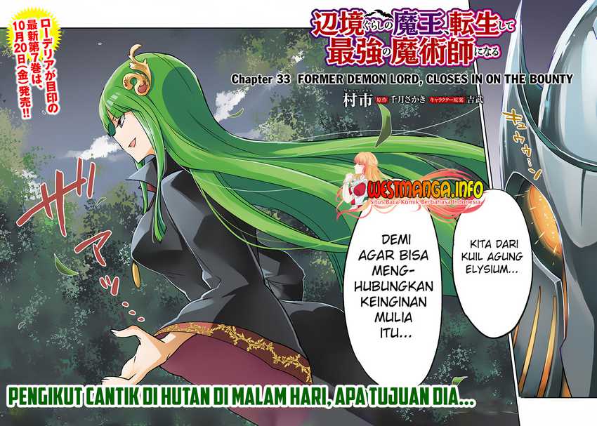 Henkyou Gurashi no Maou, Tensei shite Saikyou no Majutsushi ni naru ~Aisarenagara Nariagaru Moto Maō wa, Ningen o Shiritai~ Chapter 33